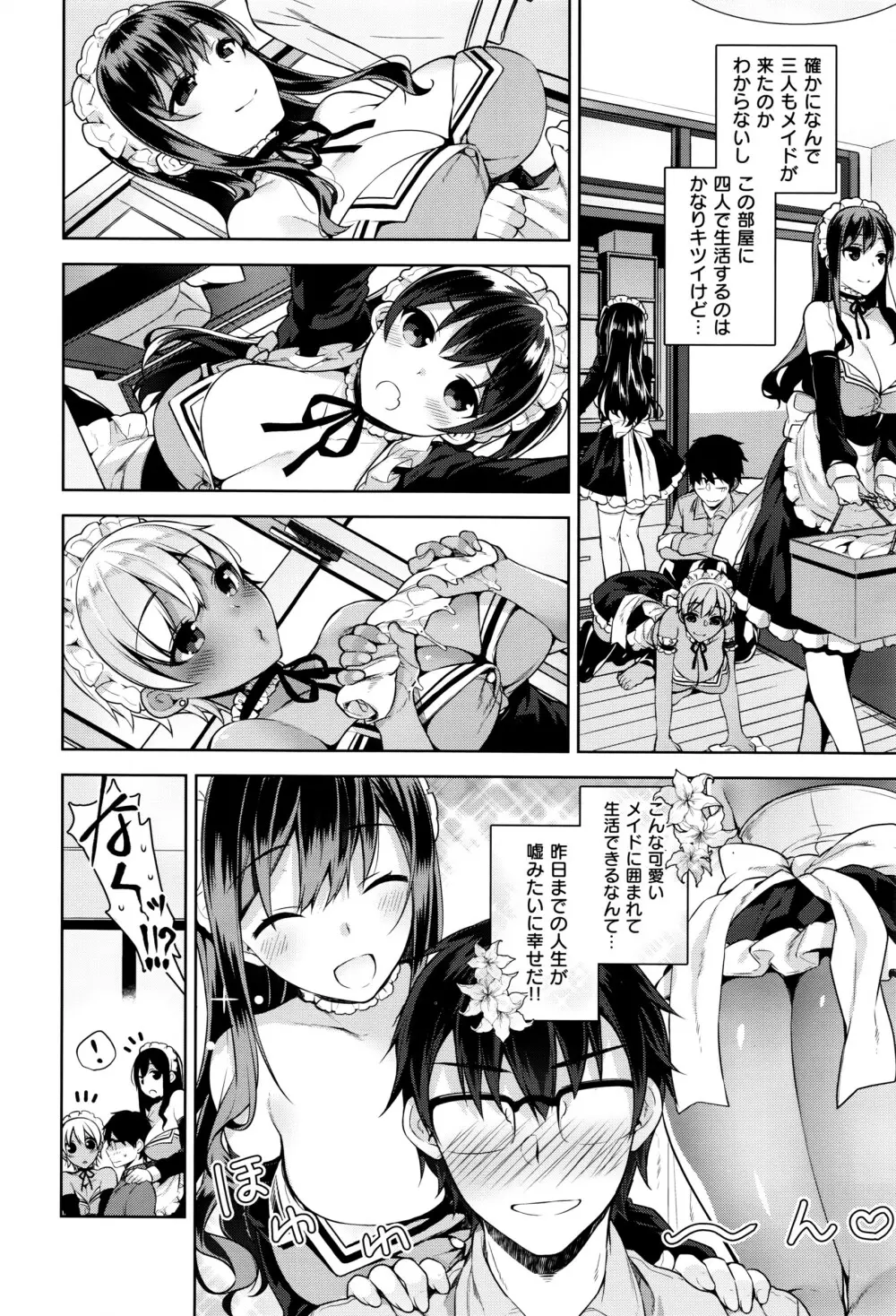 COMIC E×E 01 Page.65