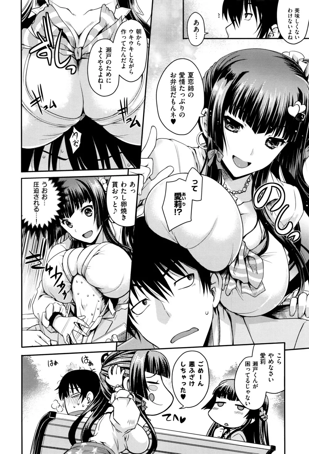 COMIC E×E 01 Page.87