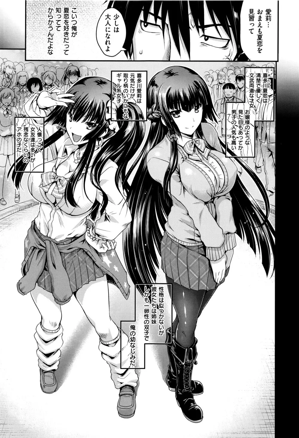 COMIC E×E 01 Page.88