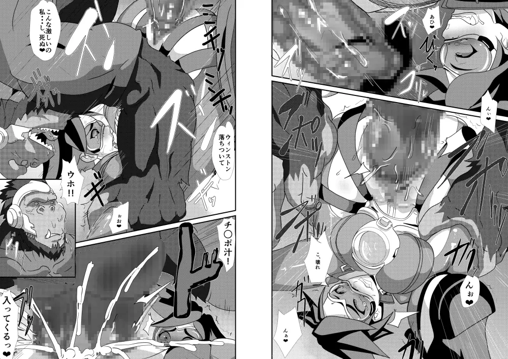 ワタシにカマシてっ!!~友情のセクササイズ~ Page.10