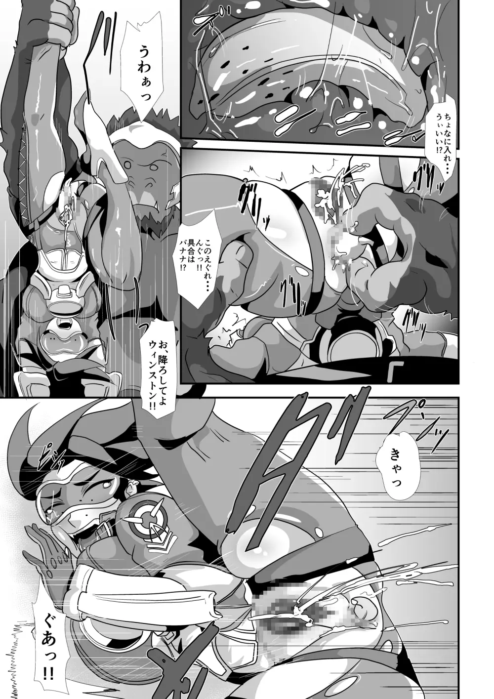 ワタシにカマシてっ!!~友情のセクササイズ~ Page.101
