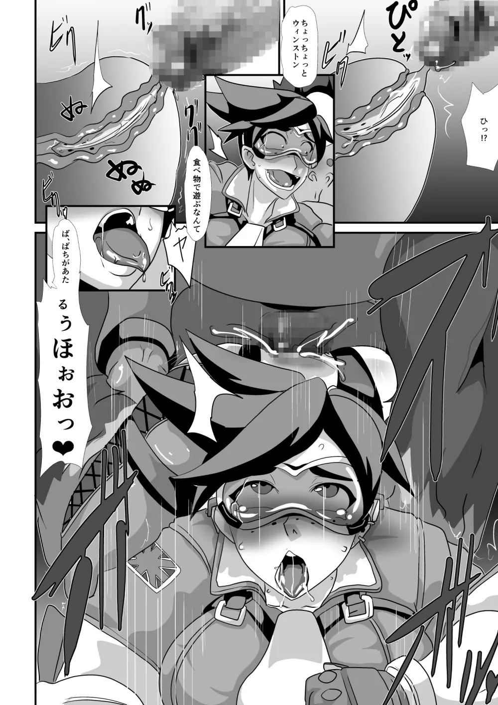 ワタシにカマシてっ!!~友情のセクササイズ~ Page.102