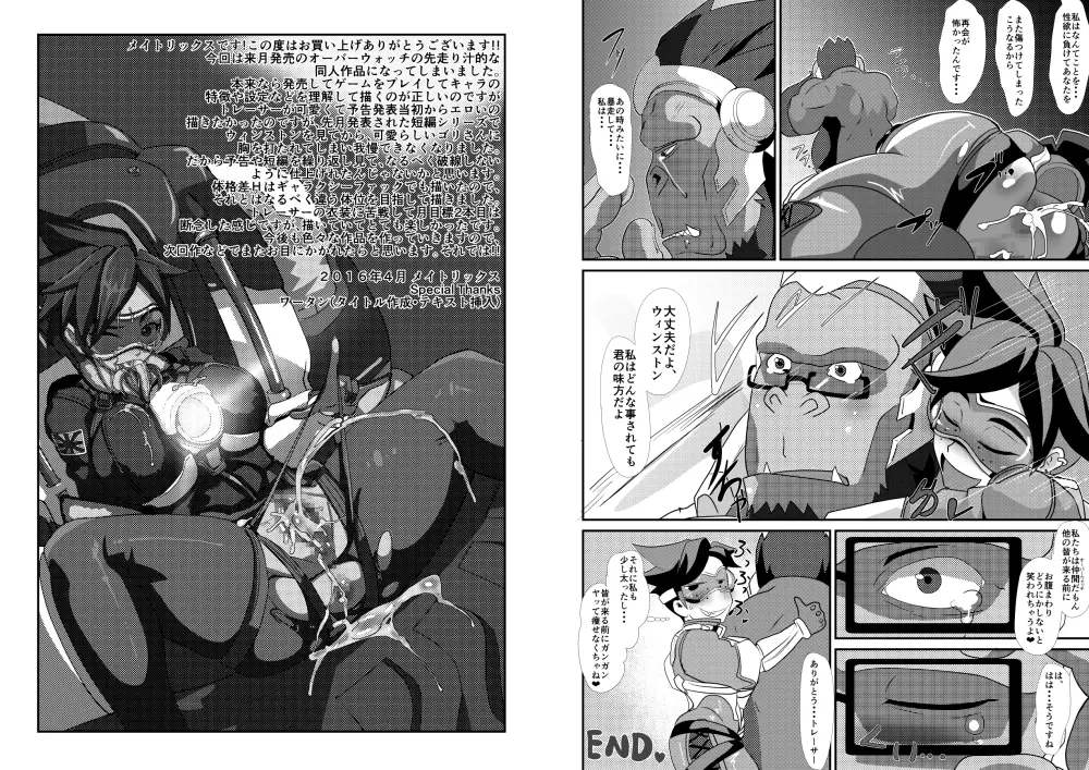 ワタシにカマシてっ!!~友情のセクササイズ~ Page.14