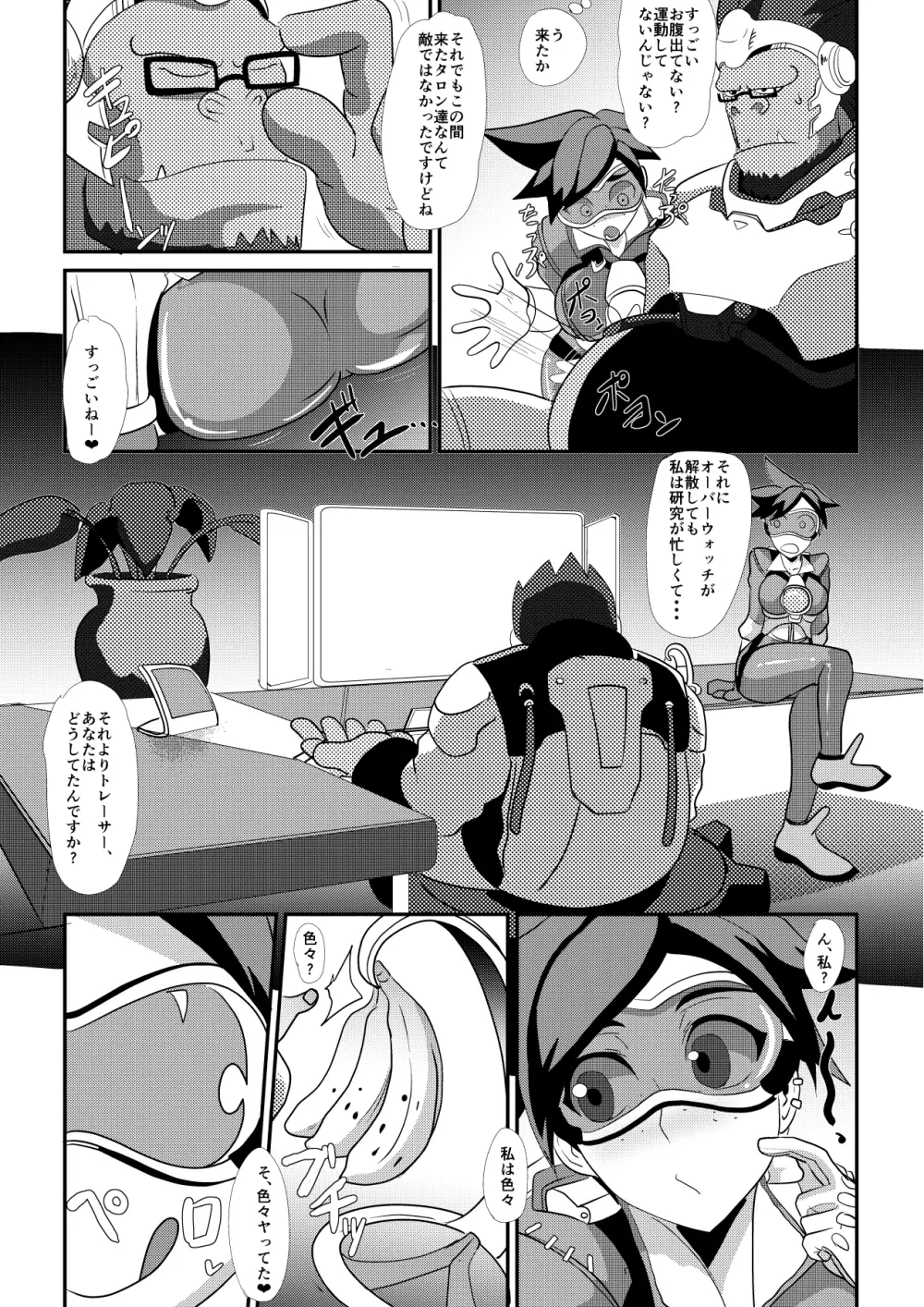 ワタシにカマシてっ!!~友情のセクササイズ~ Page.17