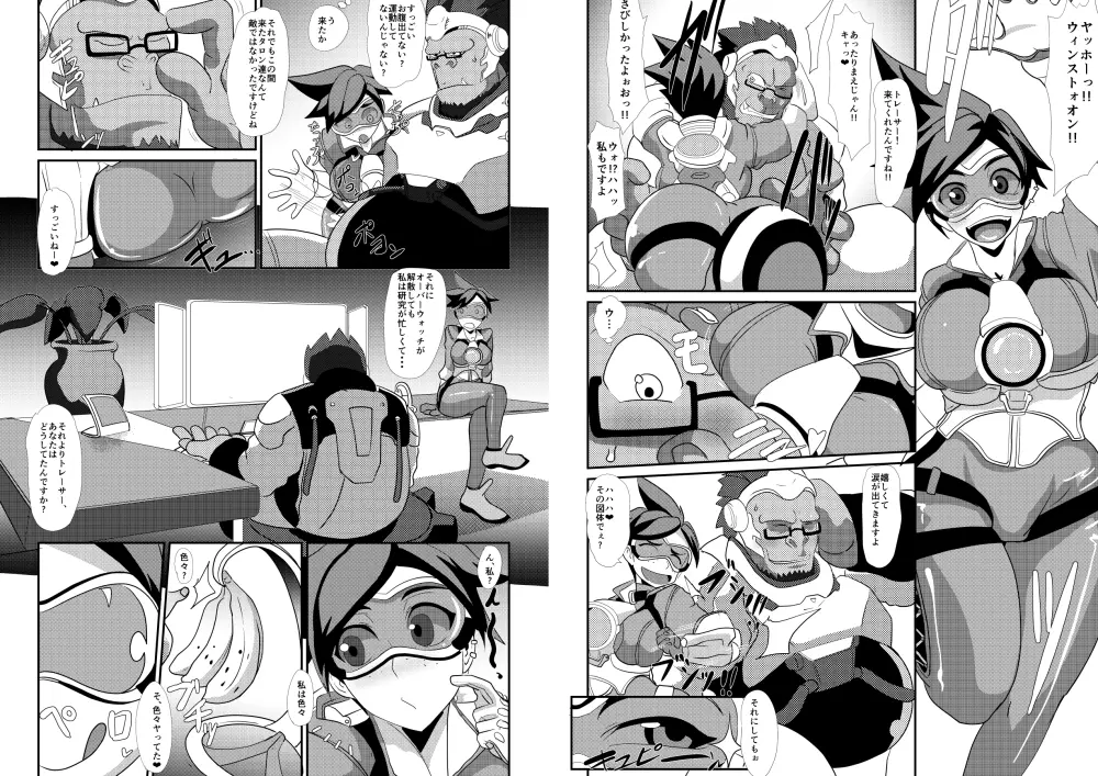 ワタシにカマシてっ!!~友情のセクササイズ~ Page.2