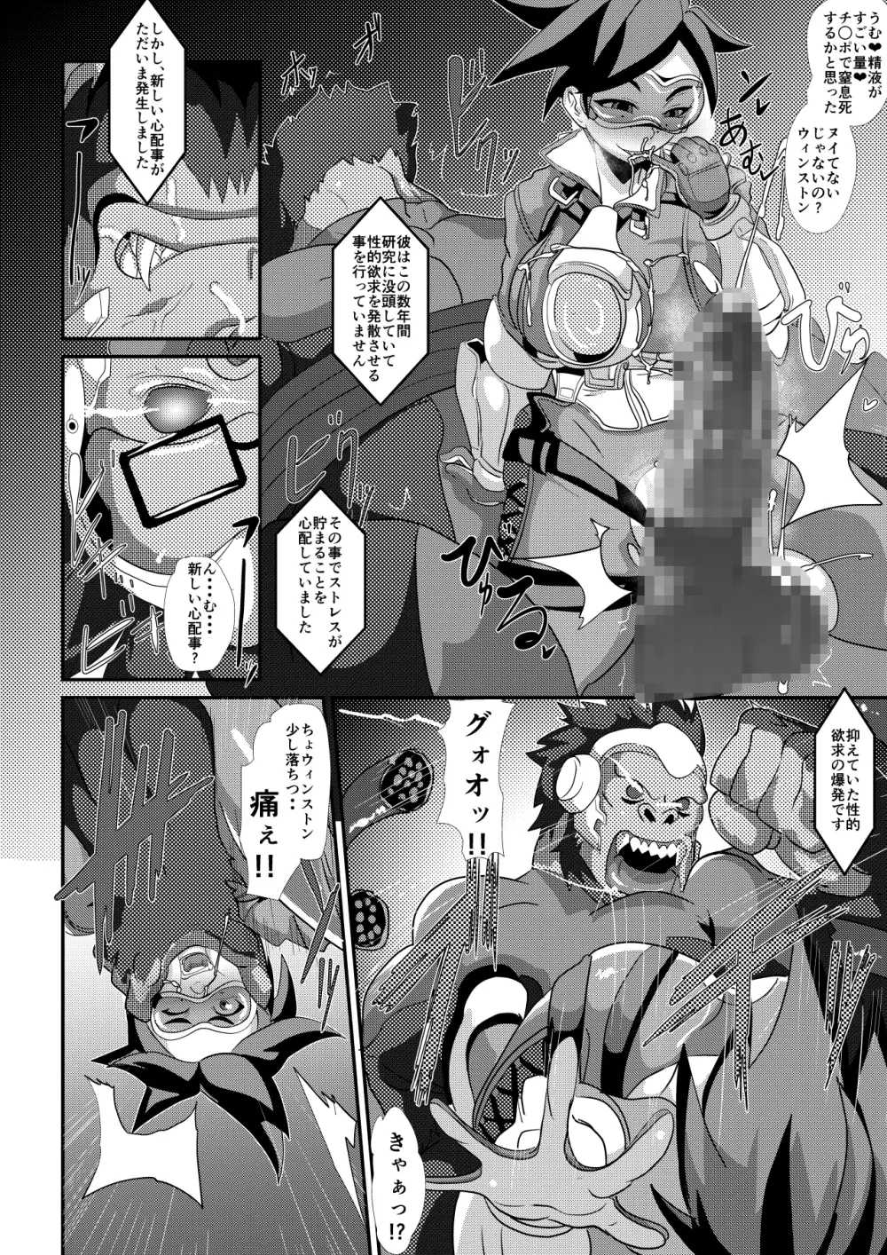 ワタシにカマシてっ!!~友情のセクササイズ~ Page.30