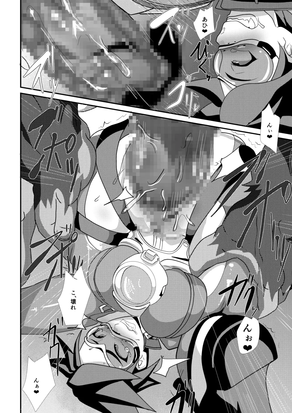 ワタシにカマシてっ!!~友情のセクササイズ~ Page.32