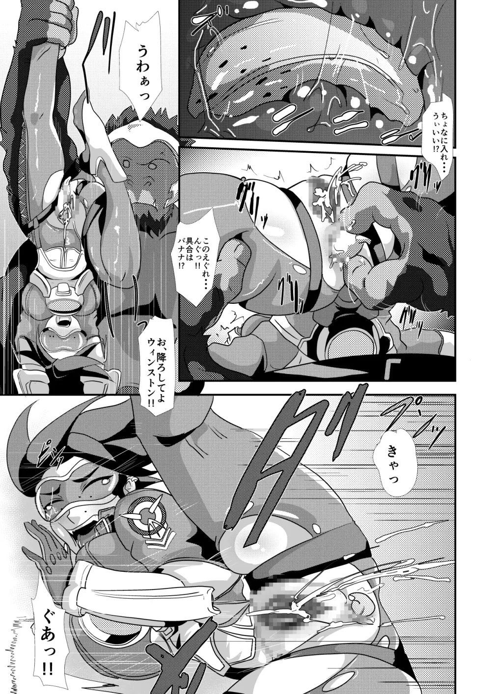 ワタシにカマシてっ!!~友情のセクササイズ~ Page.35
