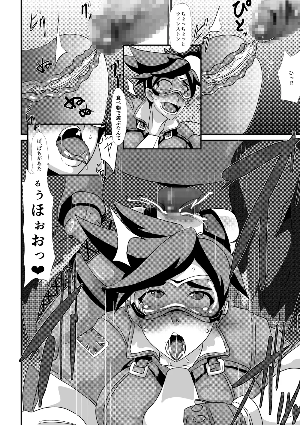 ワタシにカマシてっ!!~友情のセクササイズ~ Page.36
