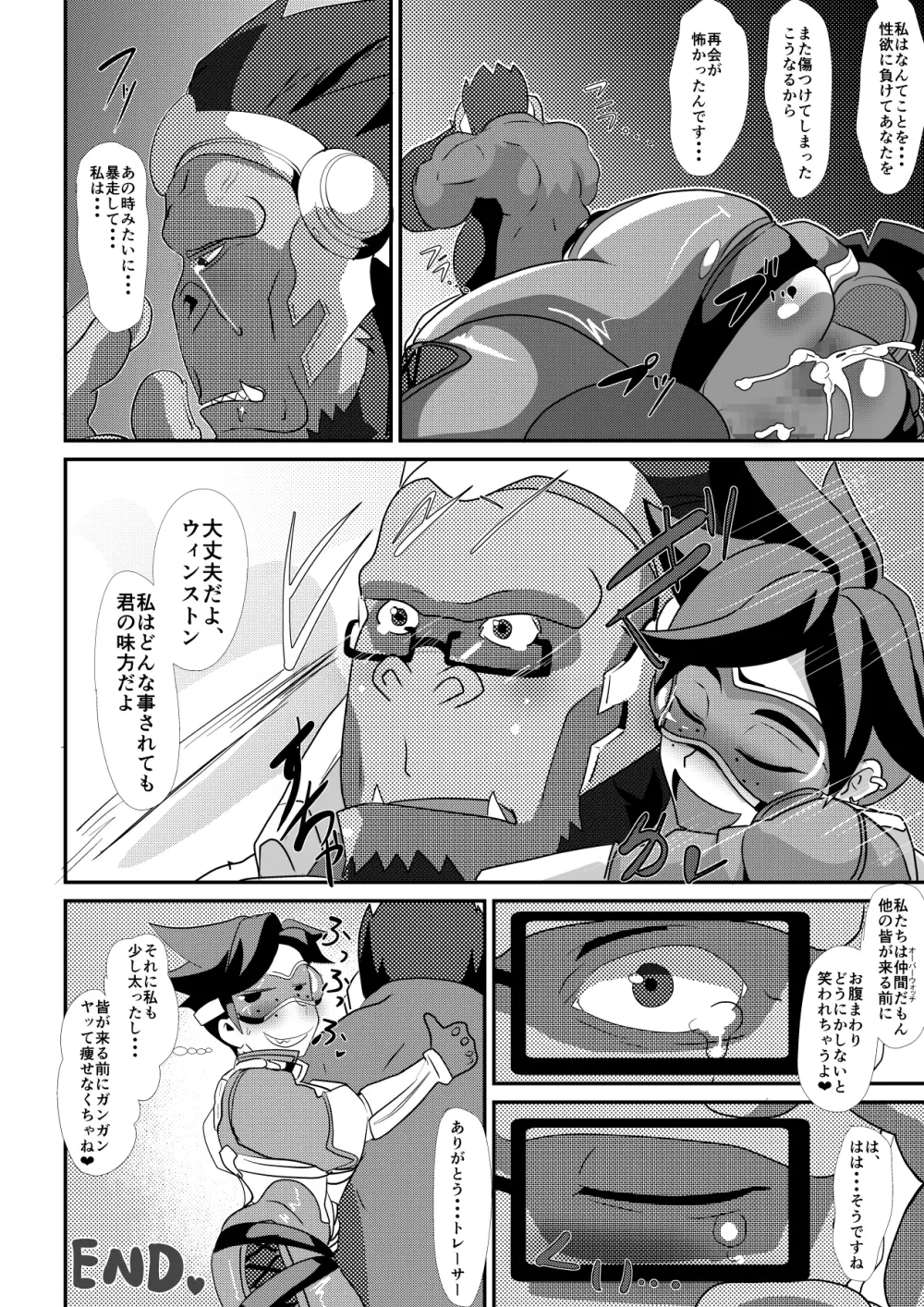 ワタシにカマシてっ!!~友情のセクササイズ~ Page.40