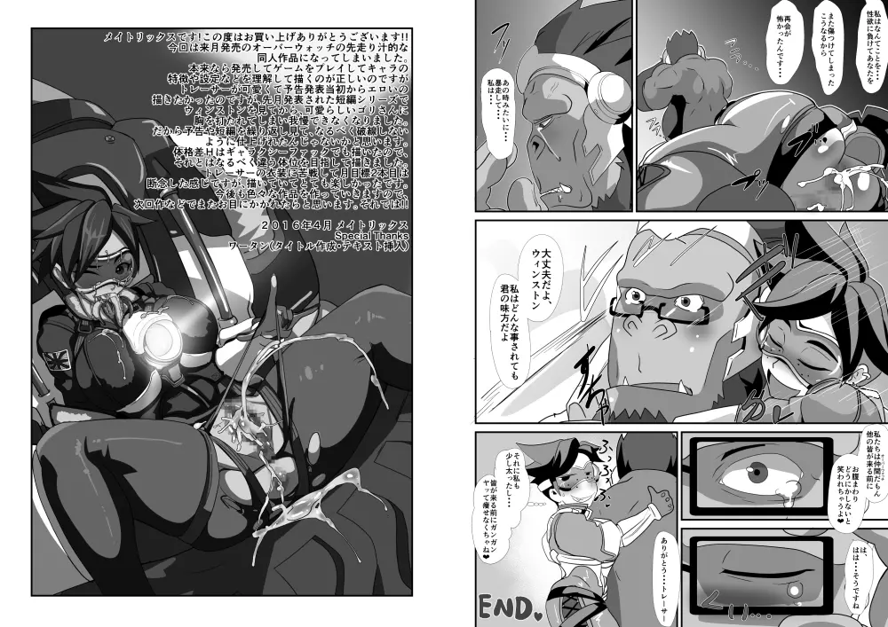 ワタシにカマシてっ!!~友情のセクササイズ~ Page.80