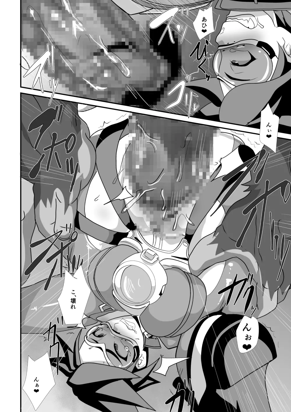 ワタシにカマシてっ!!~友情のセクササイズ~ Page.98