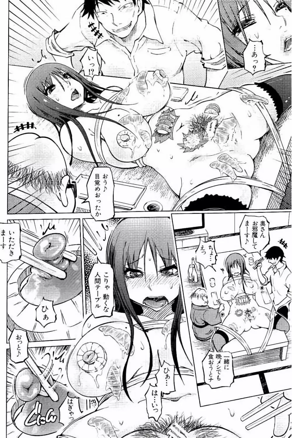 SM団地 Page.97