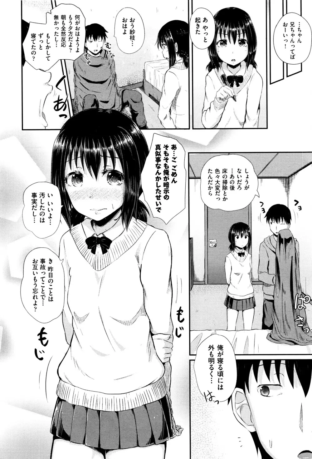 COMIC 阿吽 2016年6月号 Page.480