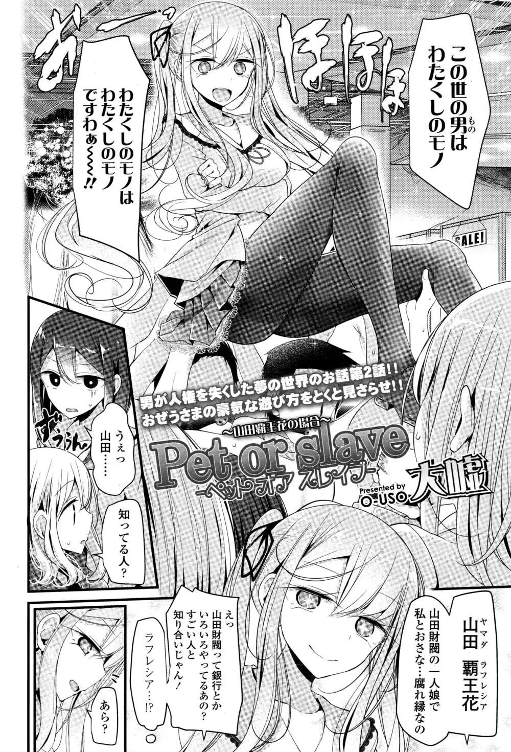 ガールズフォーム Vol.12 Page.85