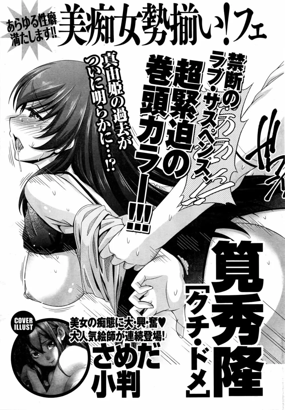 月刊 ビタマン 2016年6月号 Page.30