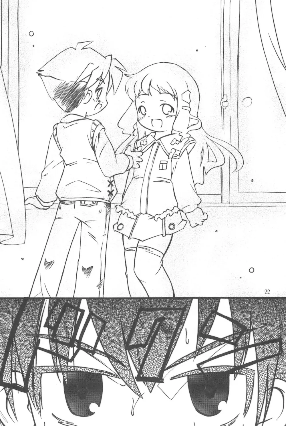 まべりっくまーかーず 1/3 Page.24