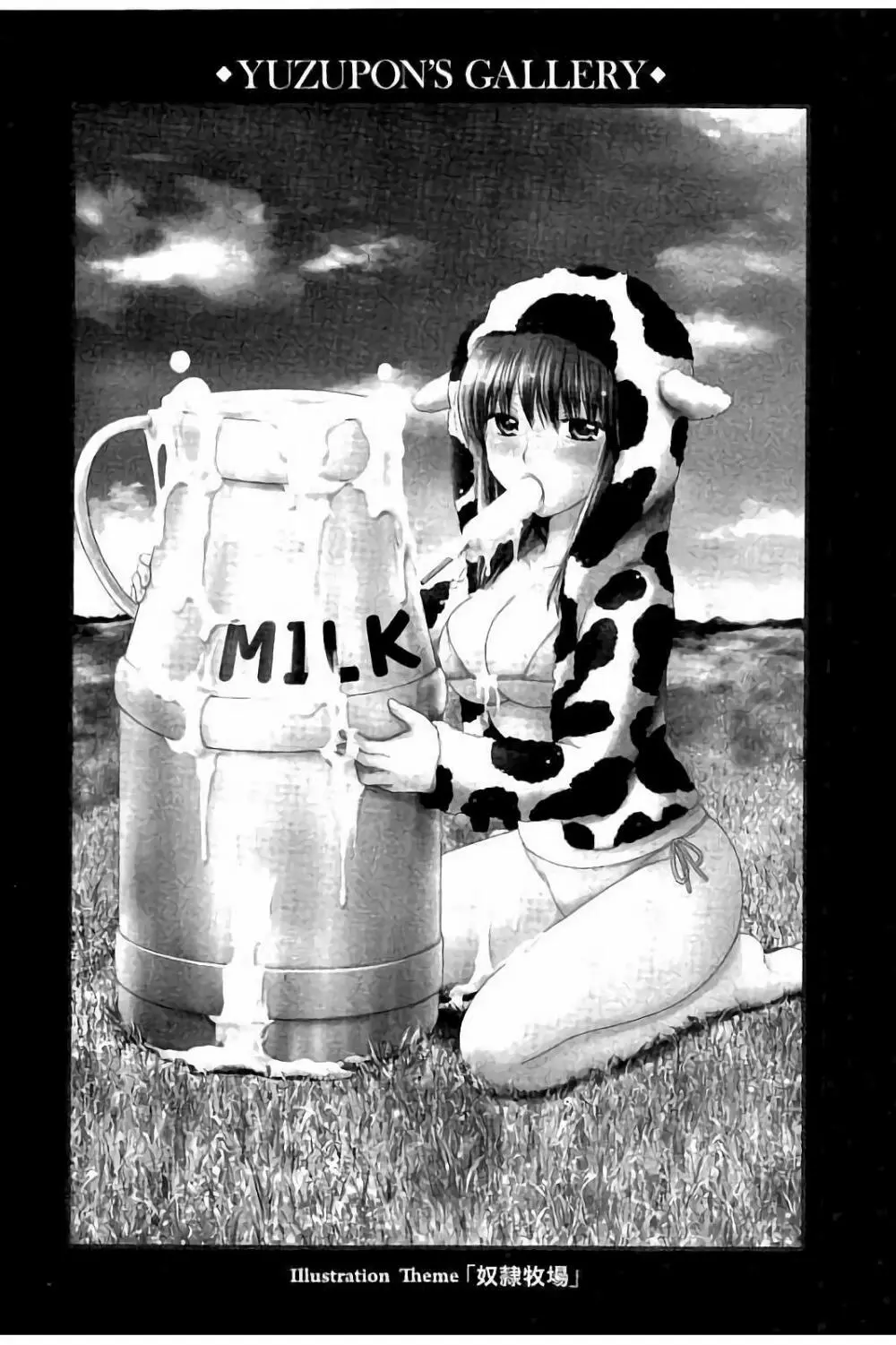 孕ませ学園 白濁まみれの性春 Page.225