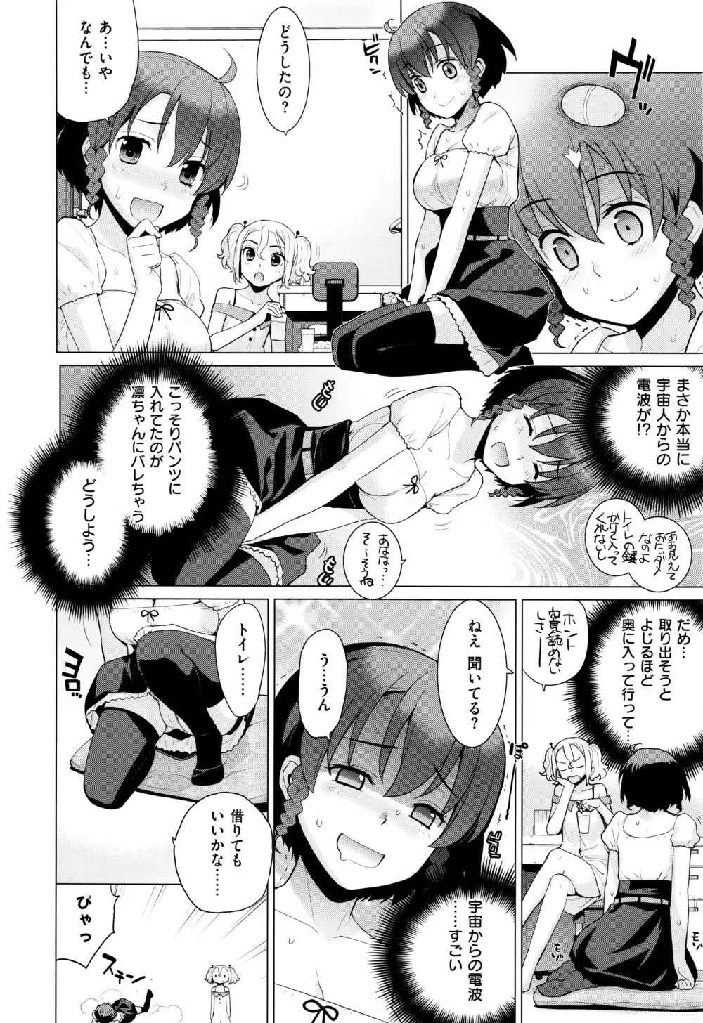 コミック エグゼ 01 Page.211