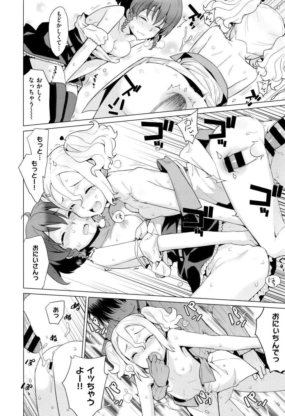 コミック エグゼ 01 Page.223
