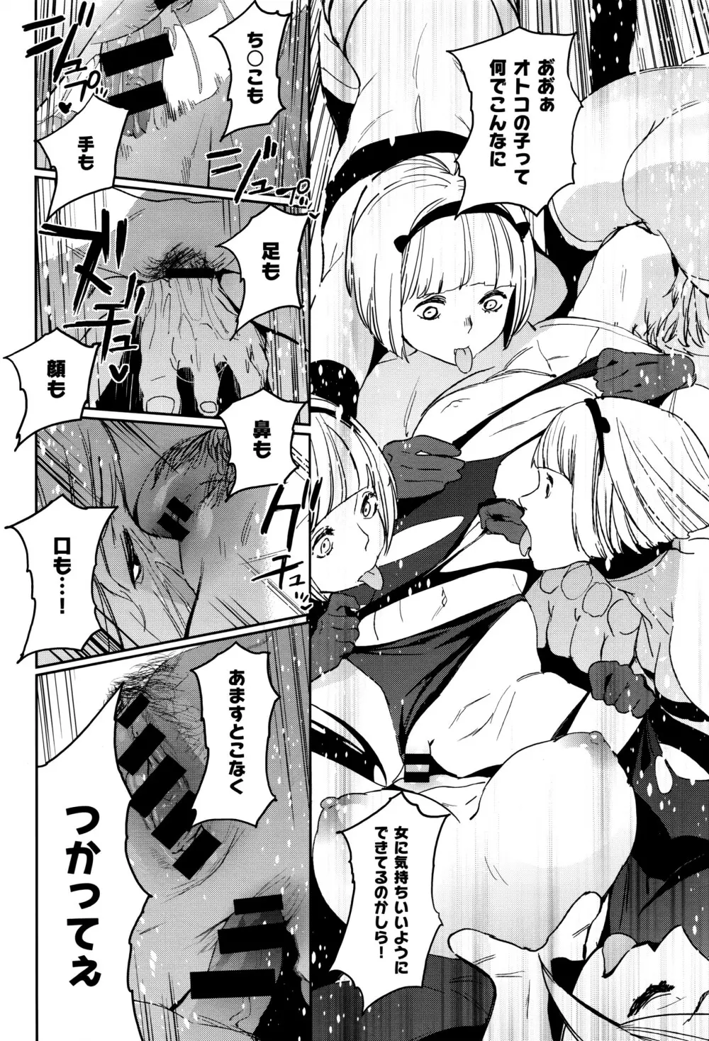 コミック エグゼ 01 Page.311