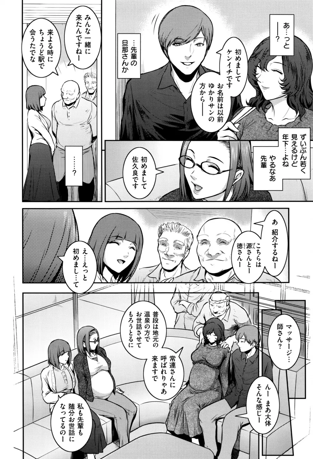 コミック エグゼ 01 Page.453