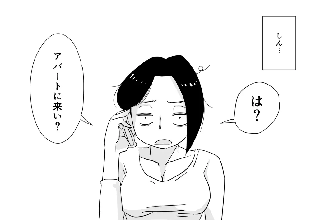 あの!お母さんの詳細!事の始まり編+おまけ Page.52