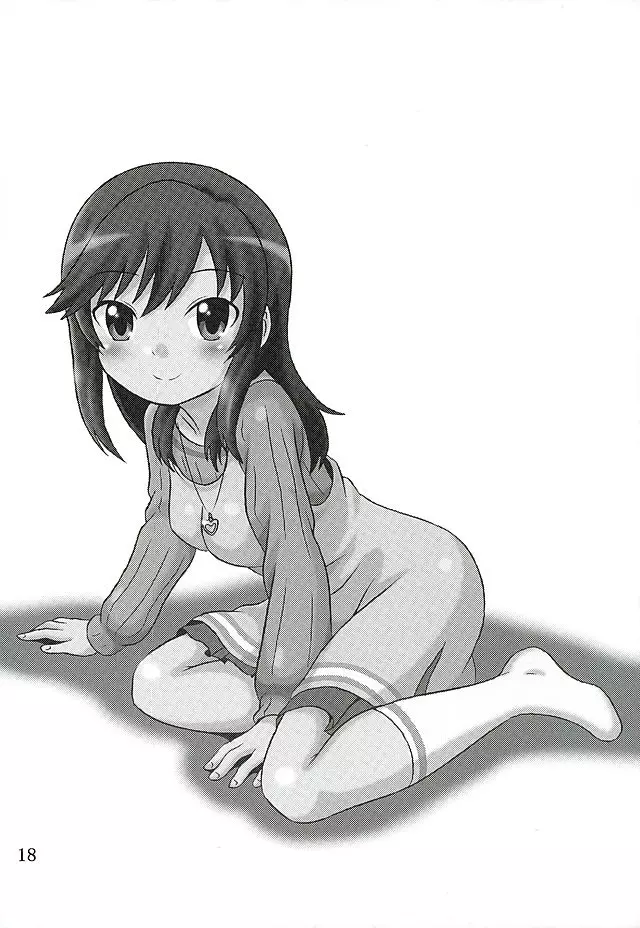 育ち盛りの蛍ちゃんともっと仲良くなった Page.19