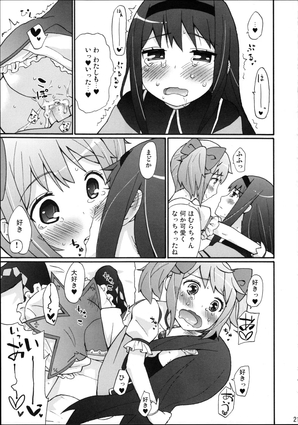 H.X.M.K Page.23