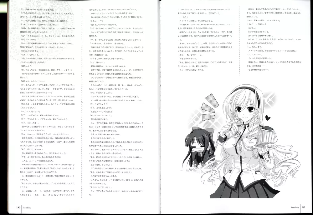 ワルキューレロマンツェ［少女騎士物語］ ビジュアルファンブック Page.103