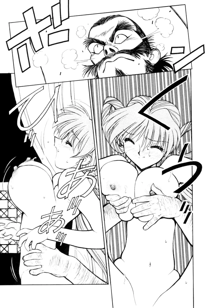 三国志艶義 下巻 Page.43