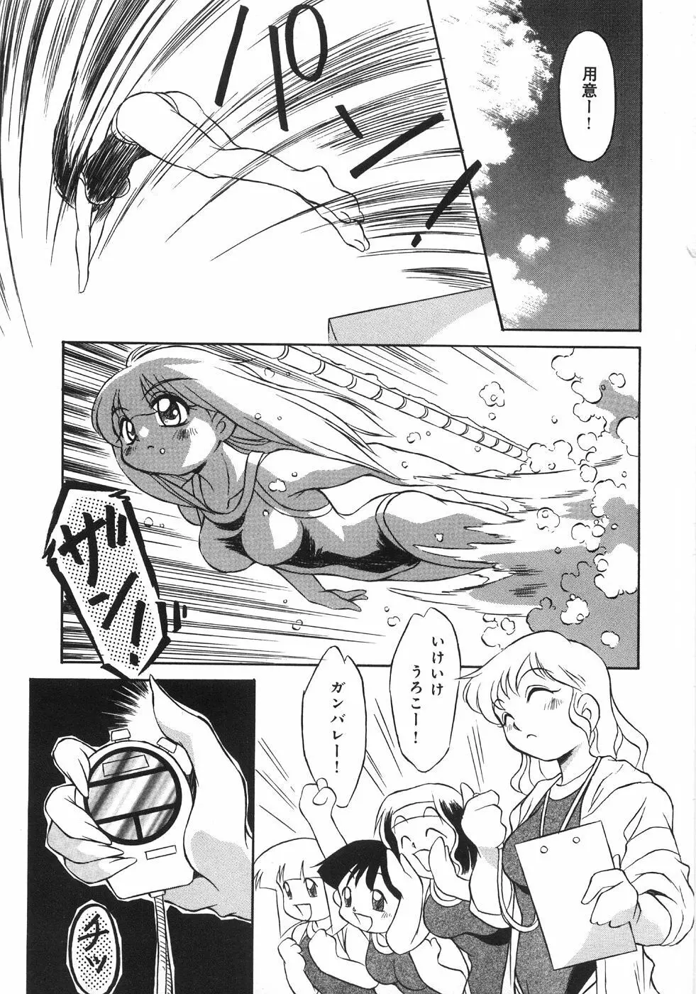 肉便器注意報! Page.153