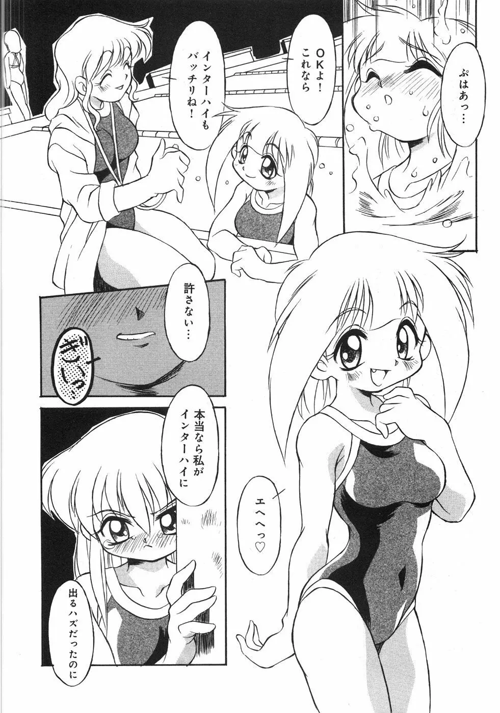 肉便器注意報! Page.154