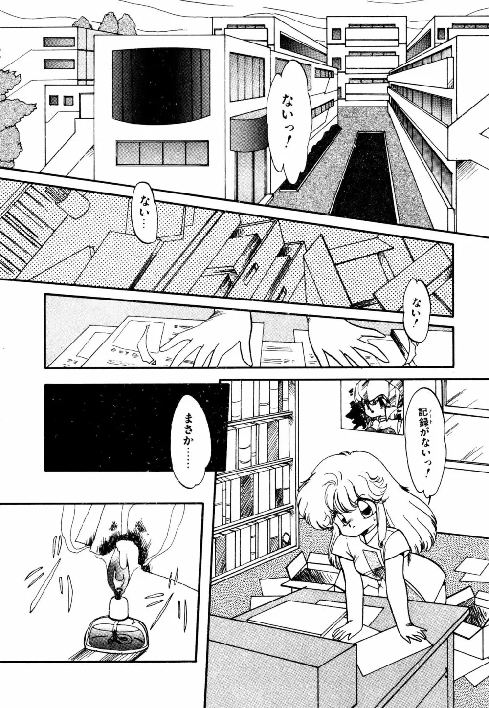 ももいろ百物語 Page.134