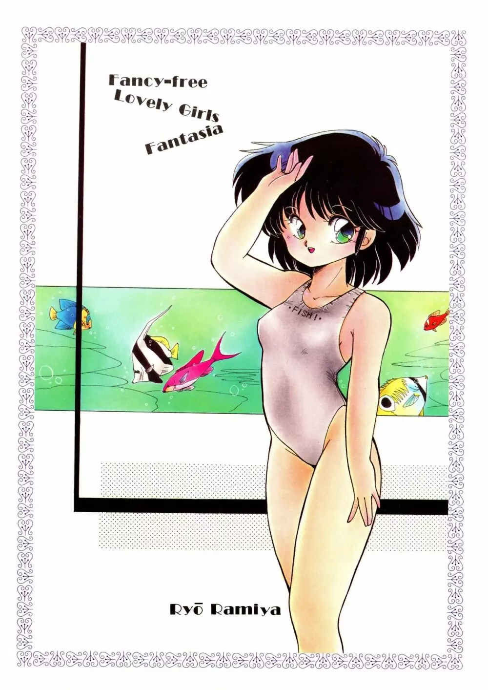 ももいろ百物語 Page.5