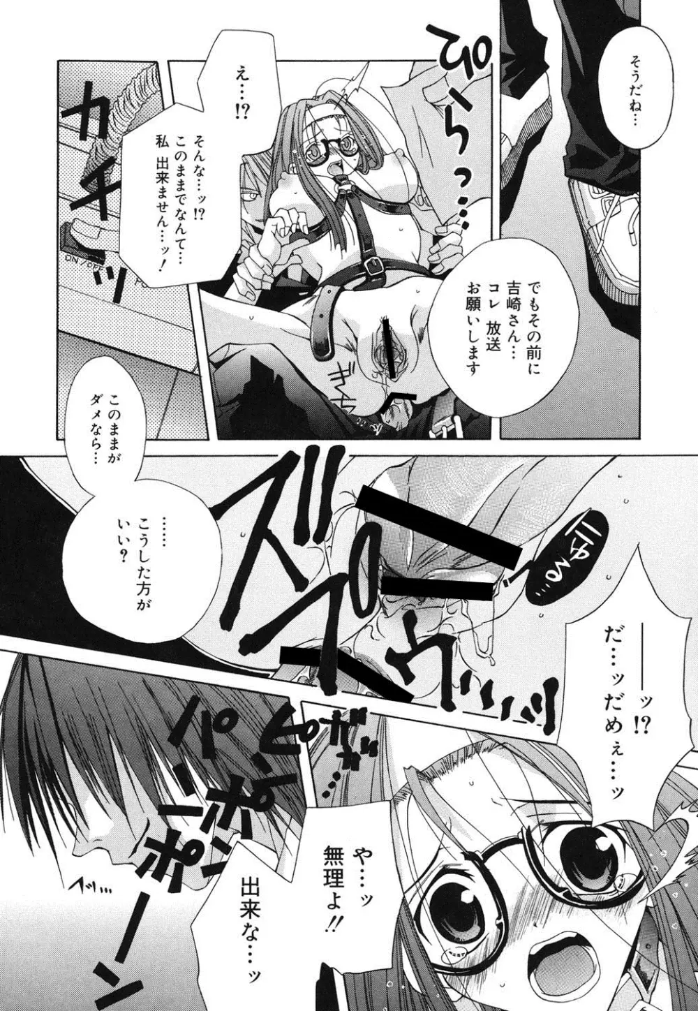 Baby, I LOVE YOU. Page.47