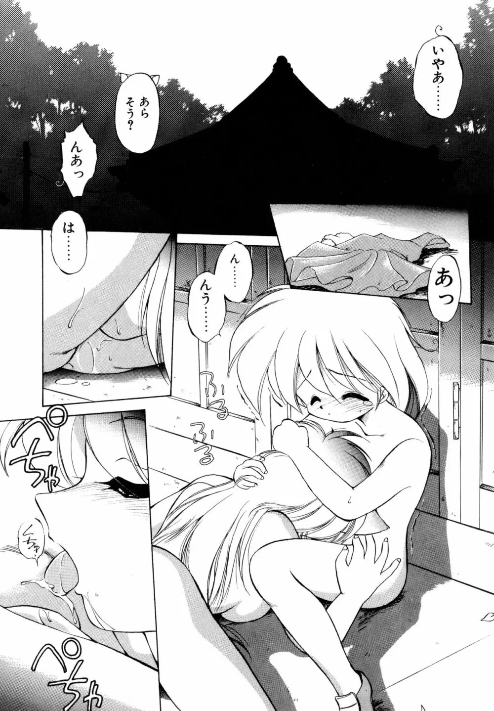 毎日が WONDER LAND Page.172