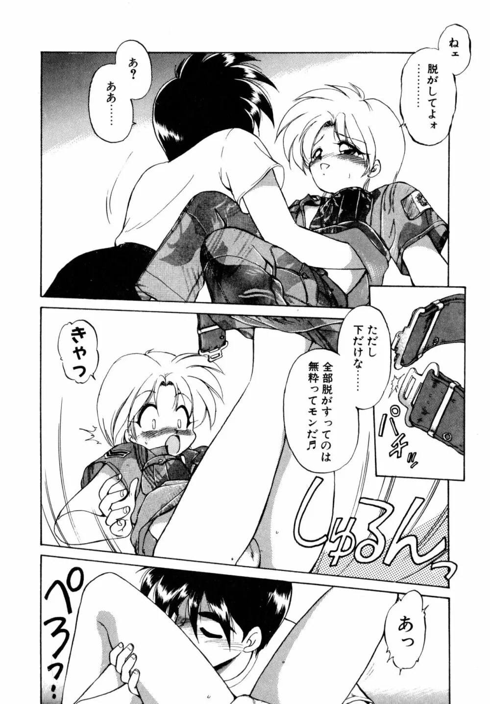 毎日が WONDER LAND Page.65