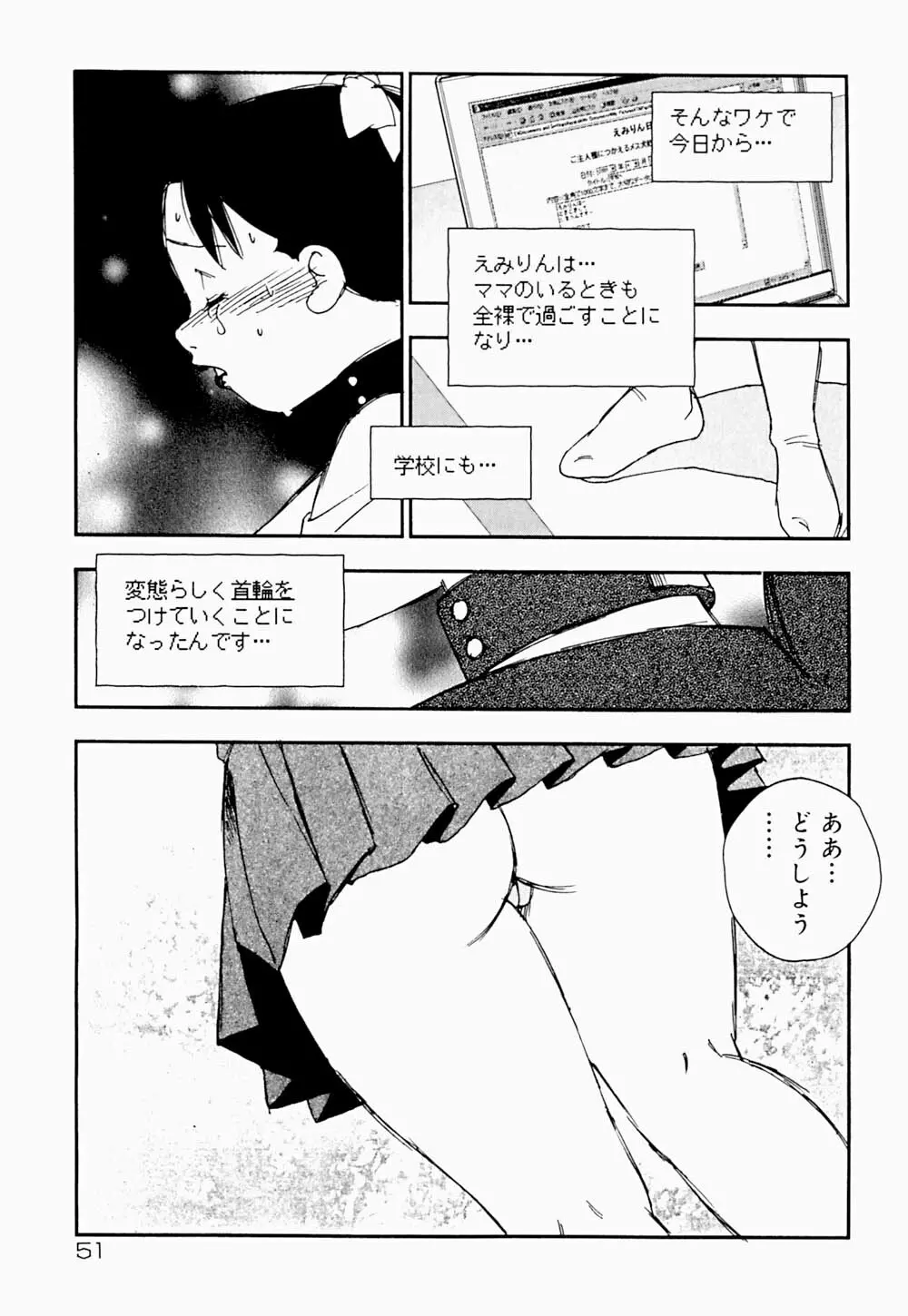 家族の禁断肖像 Page.54