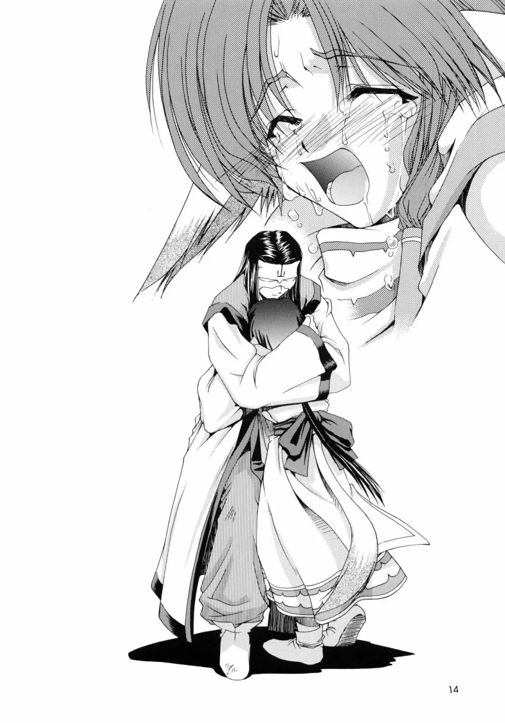 うたわれたもの <上巻> ~陽だまりの中で~ Page.14