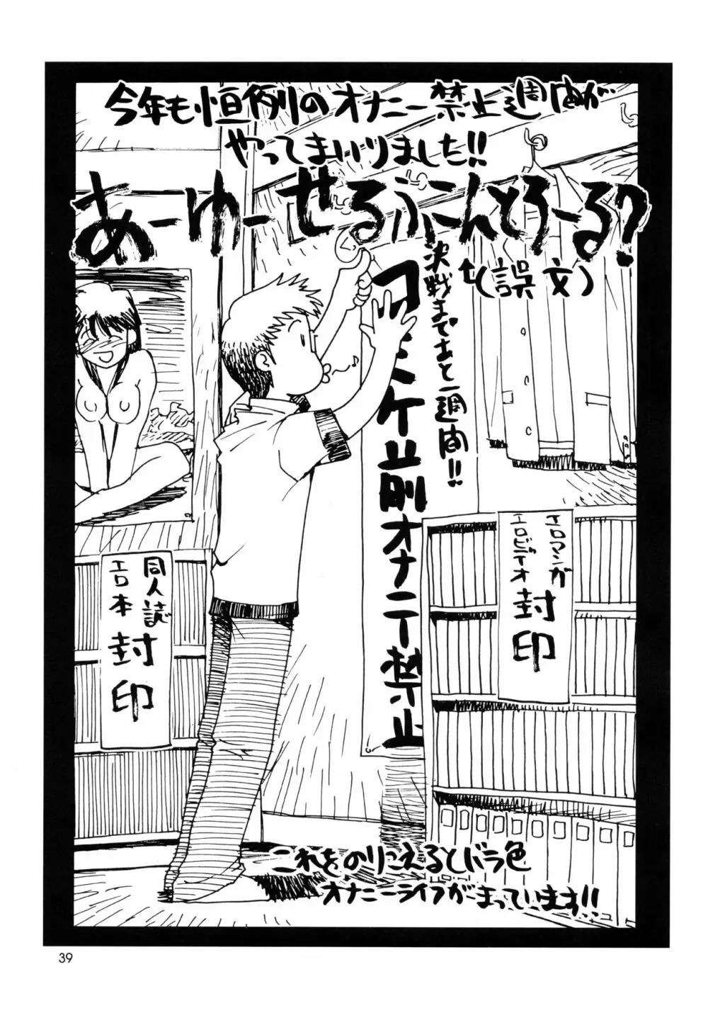 うたわれたもの <上巻> ~陽だまりの中で~ Page.39