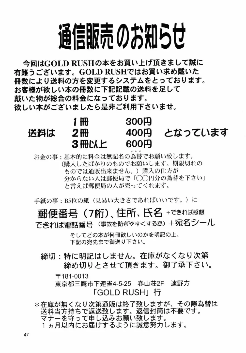 うたわれたもの <上巻> ~陽だまりの中で~ Page.47