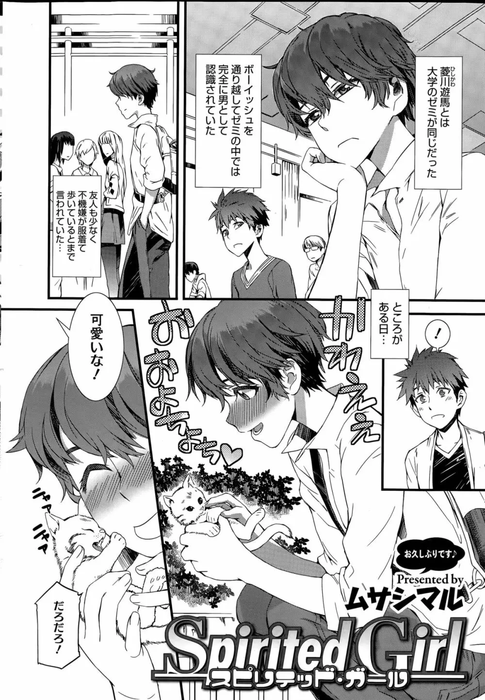 Spirited Girl + Spirited Girl SUPREMACY!! Page.2