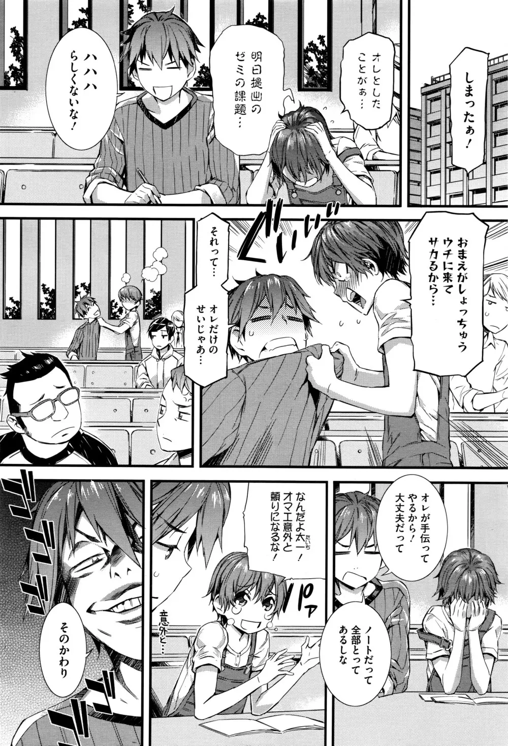 Spirited Girl + Spirited Girl SUPREMACY!! Page.22