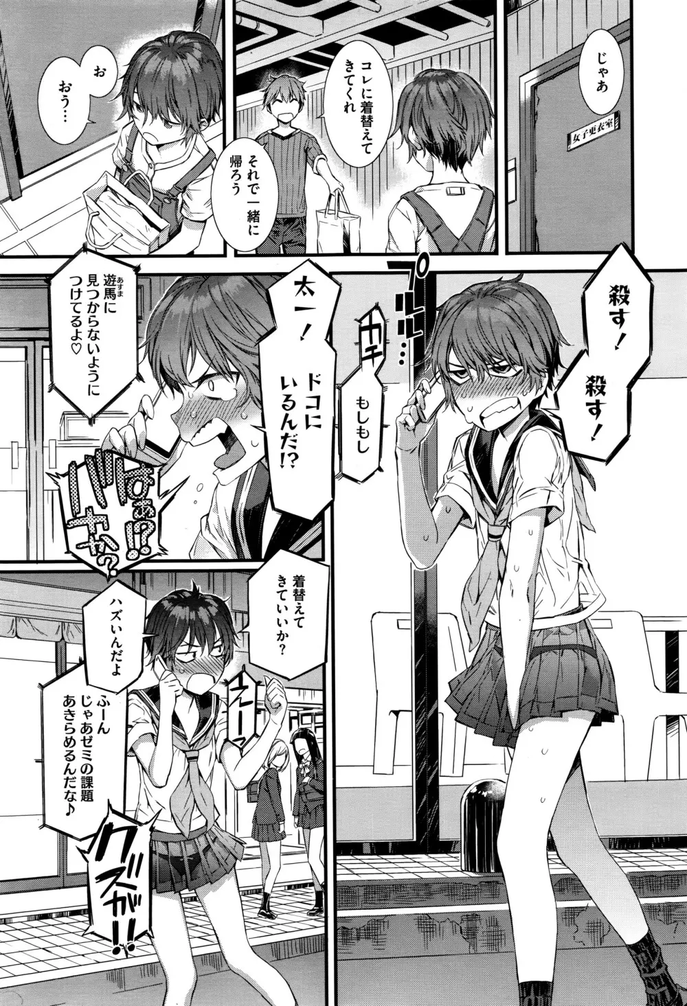 Spirited Girl + Spirited Girl SUPREMACY!! Page.23