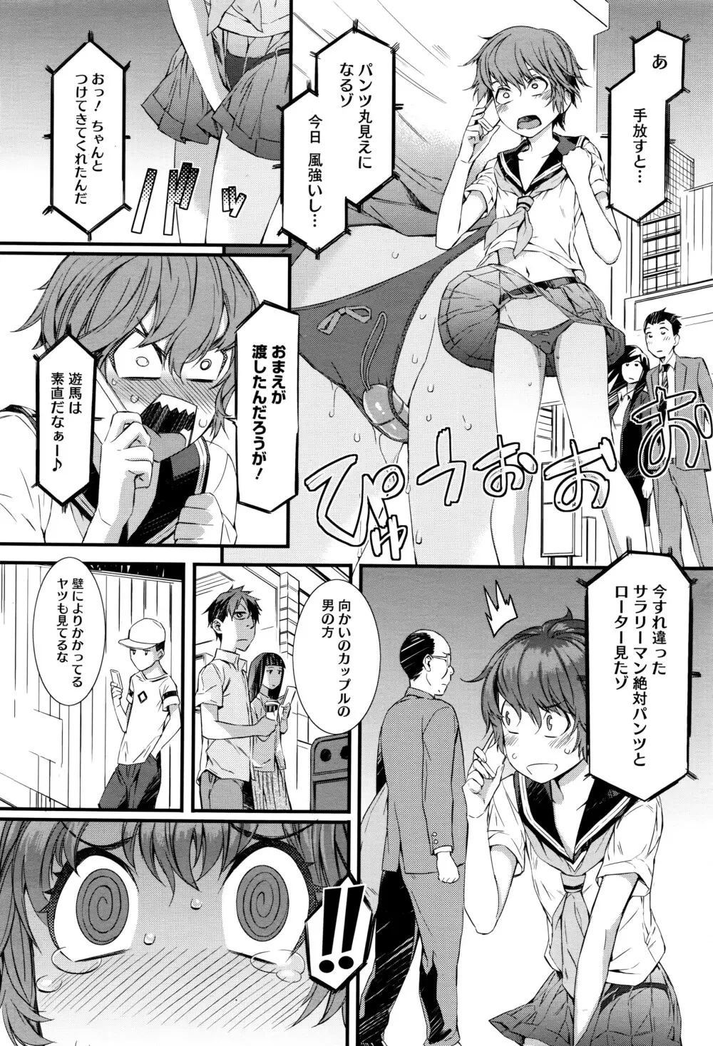 Spirited Girl + Spirited Girl SUPREMACY!! Page.24