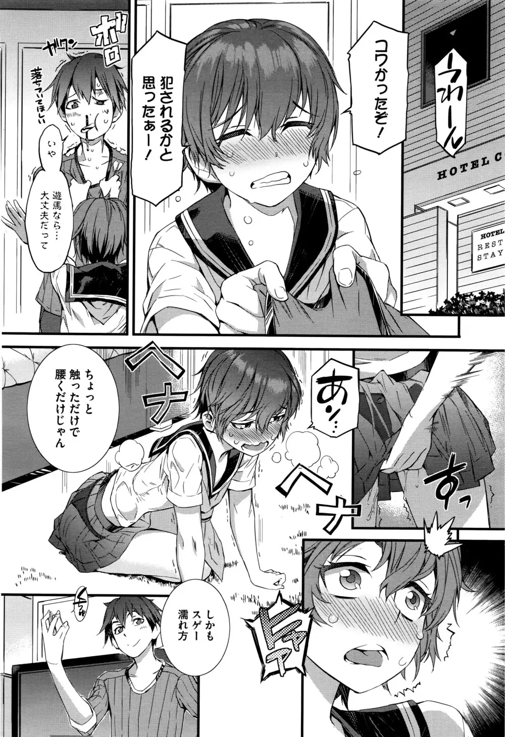 Spirited Girl + Spirited Girl SUPREMACY!! Page.26