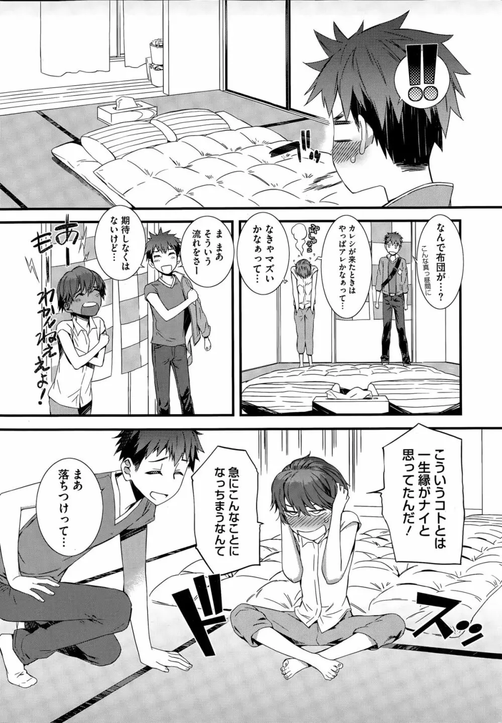 Spirited Girl + Spirited Girl SUPREMACY!! Page.5