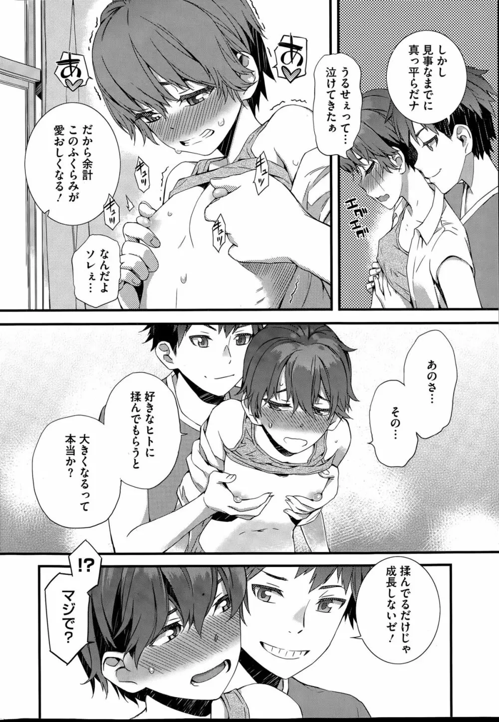 Spirited Girl + Spirited Girl SUPREMACY!! Page.8