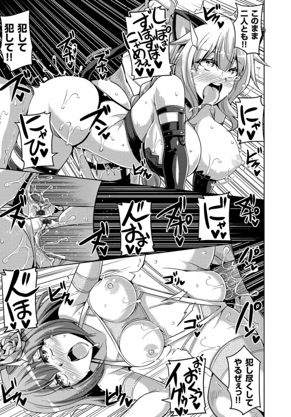 Another Line 〜バーチャルがリアルに!?女を堕として催淫レイプ!!〜 第8話 Page.17